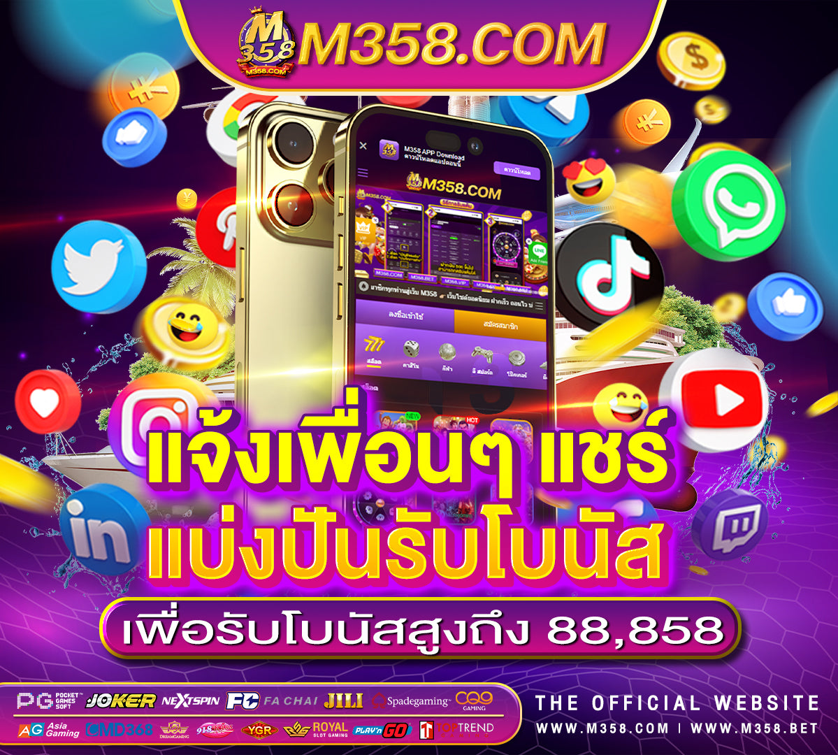 เช็คสิทธิ์เงินเยียวยาม 39 เล่นเกมหาเงินภาคใตดวยโทรศัพท์